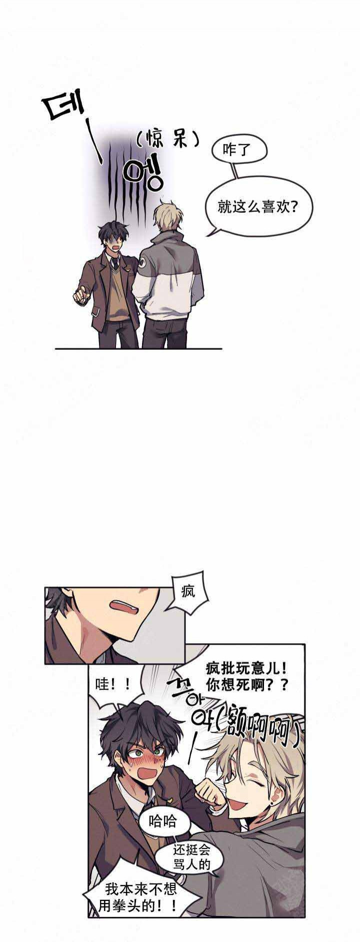 告诉我你的名字第4话图