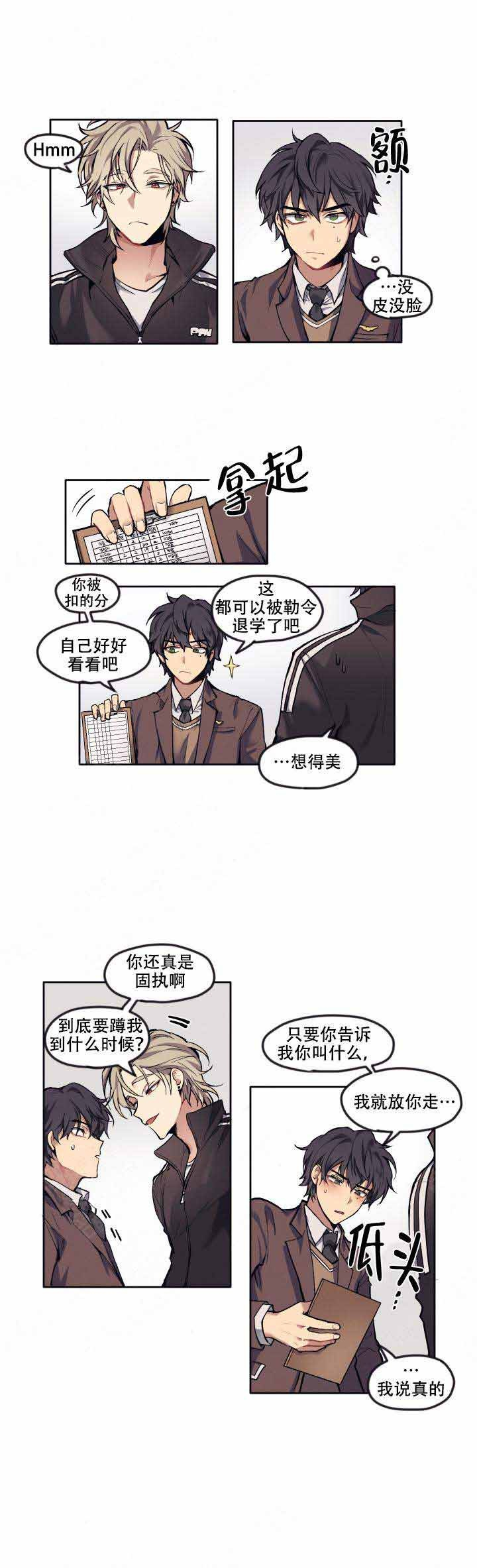 告诉我你的名字第5话图