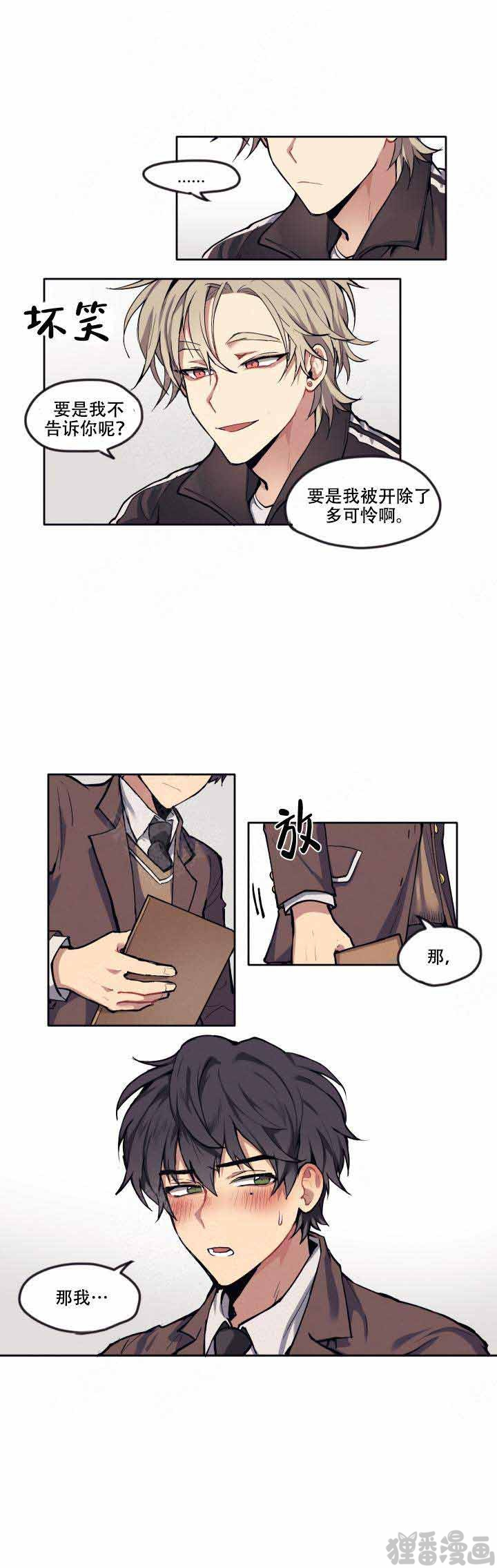 告诉我你的名字第6话图