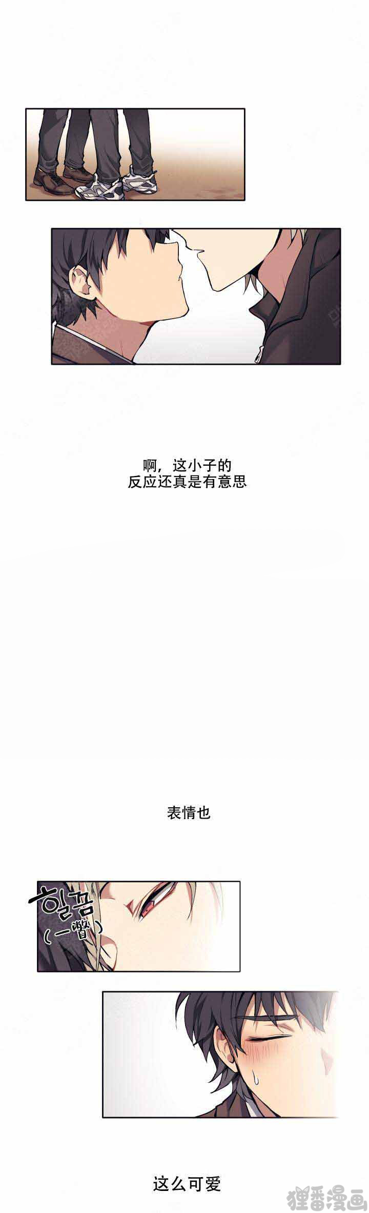 告诉我你的名字第6话图