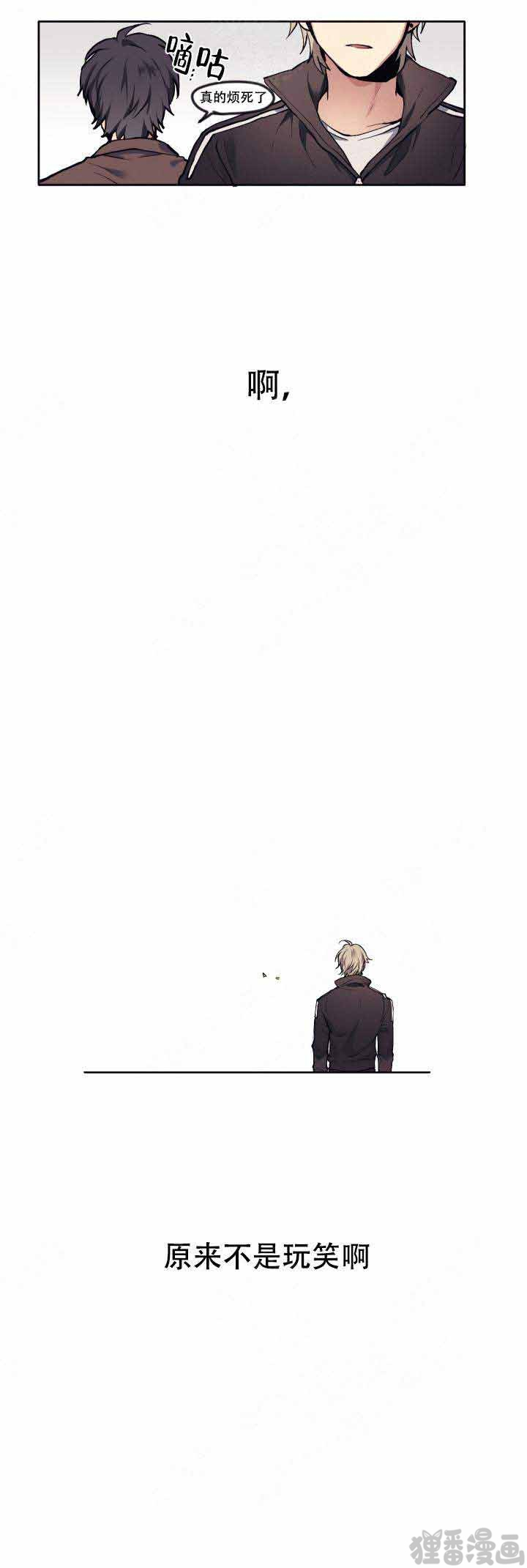 告诉我你的名字第6话图