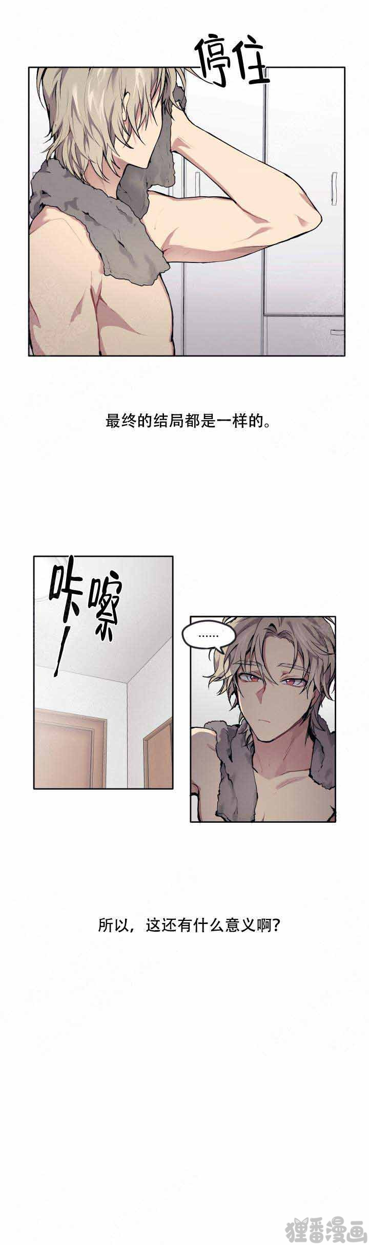 告诉我你的名字第7话图