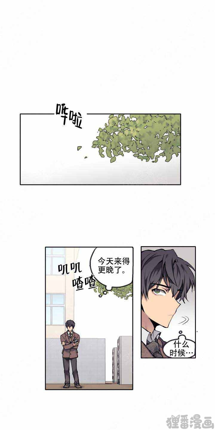 告诉我你的名字第8话图