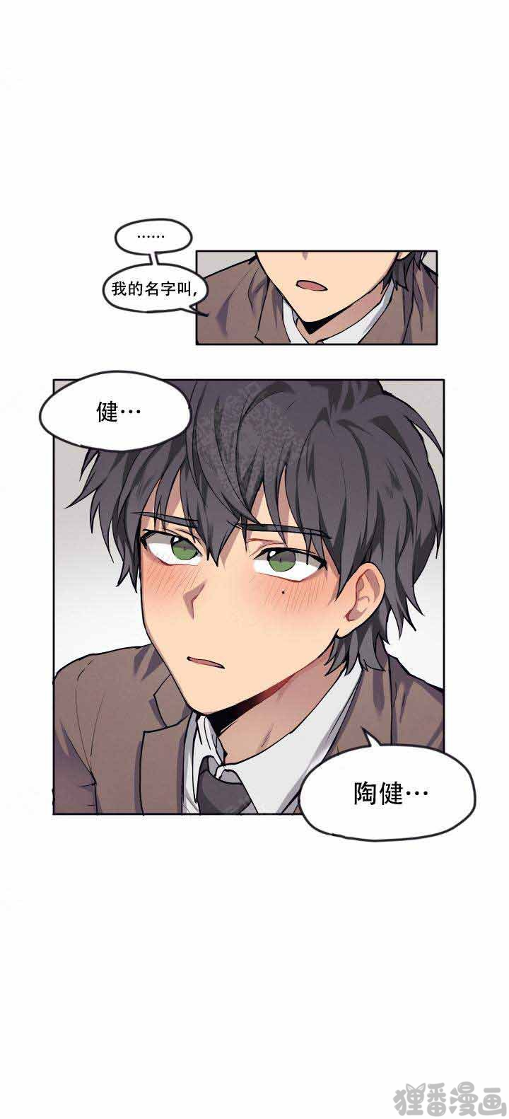 告诉我你的名字第8话图