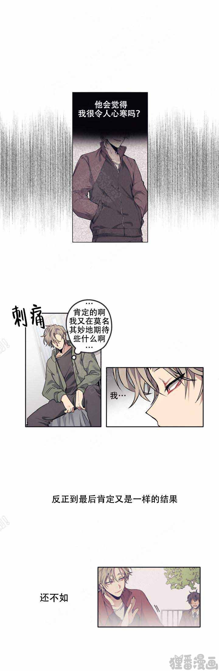 告诉我你的名字第9话图
