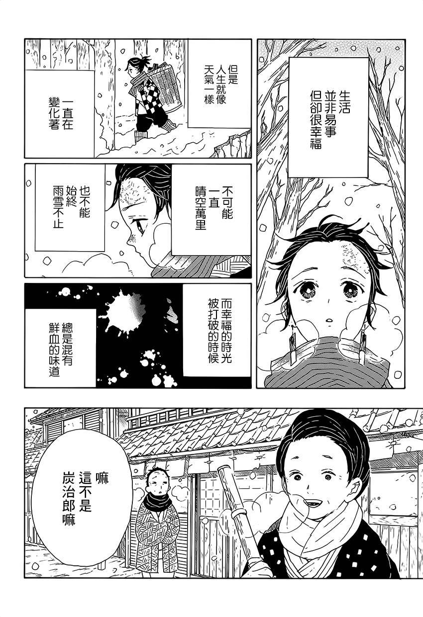 鬼灭之刃 第1话 第6页