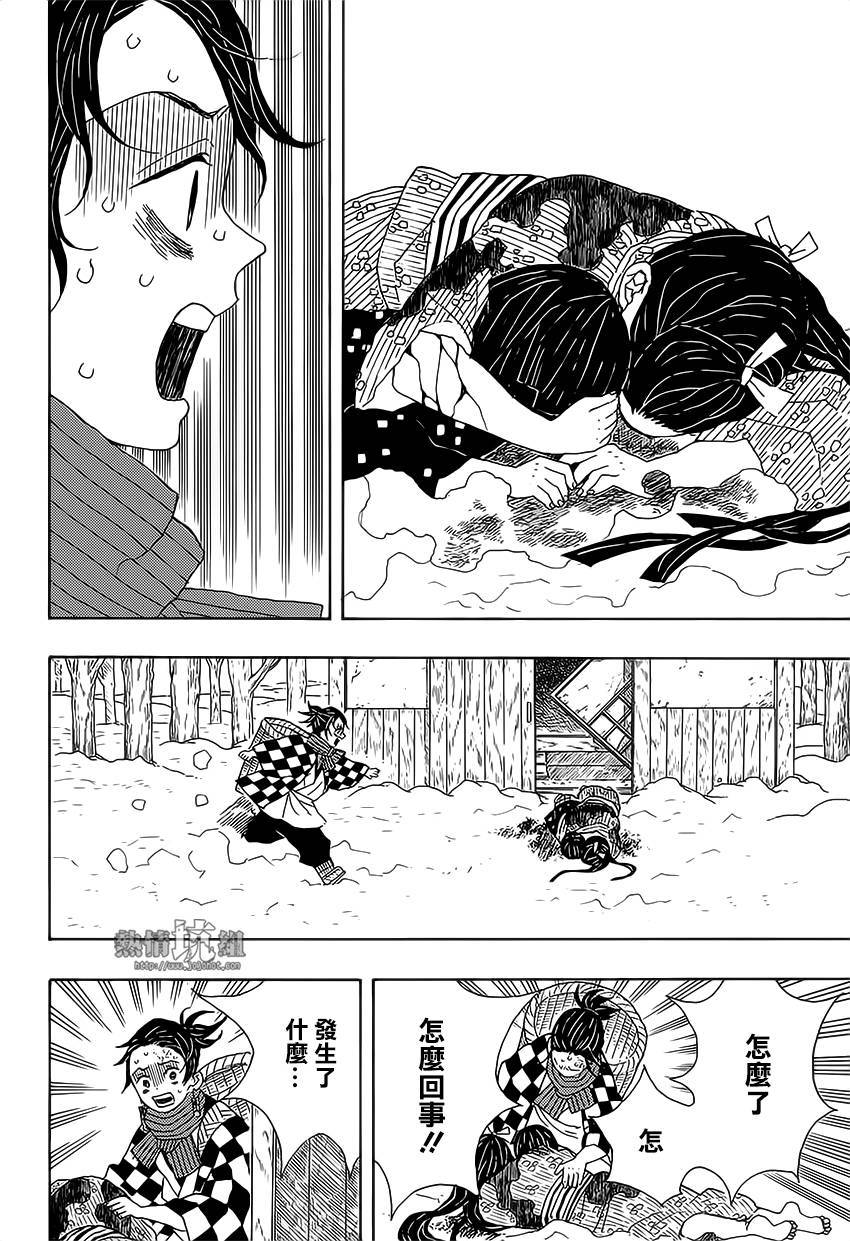 鬼灭之刃 第1话 第12页