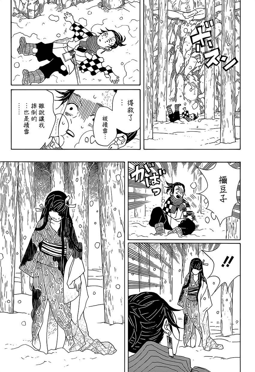 鬼灭之刃 第1话 第17页