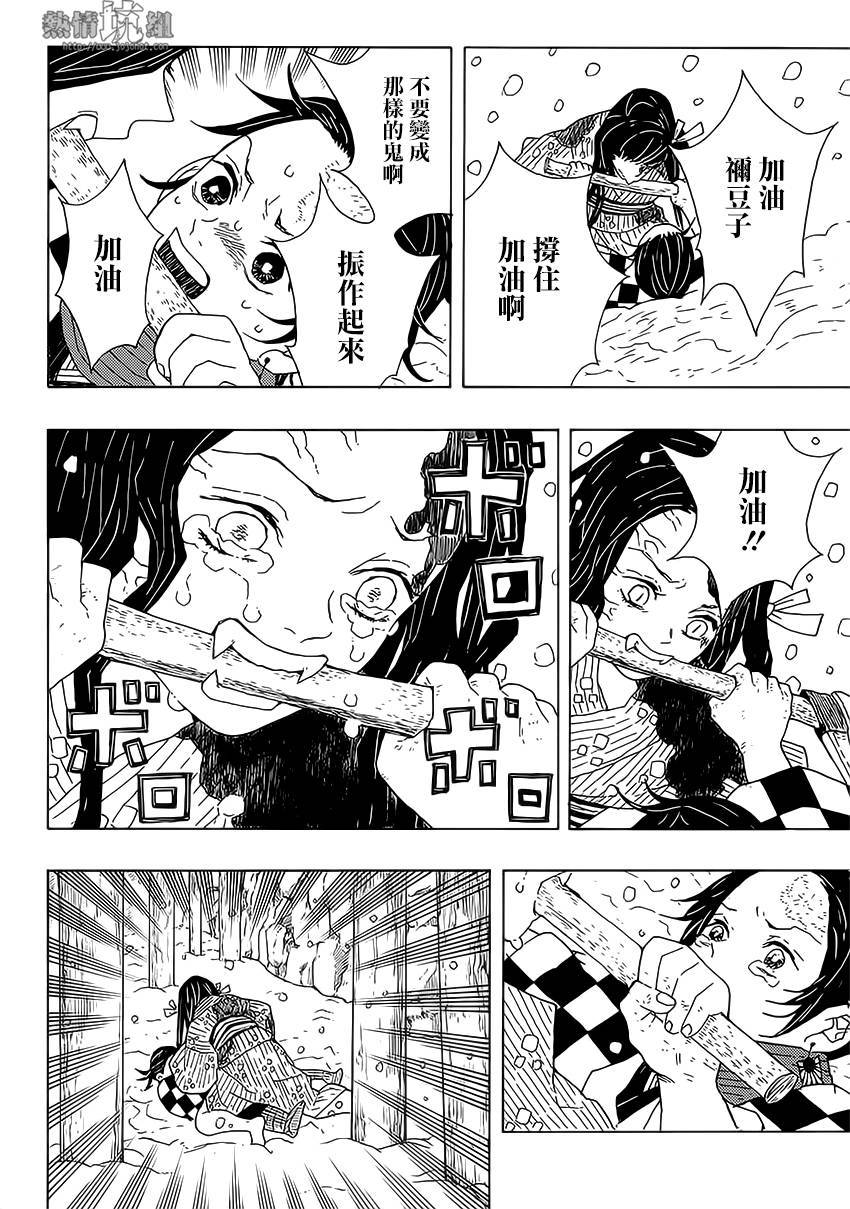 鬼灭之刃 第1话 第22页