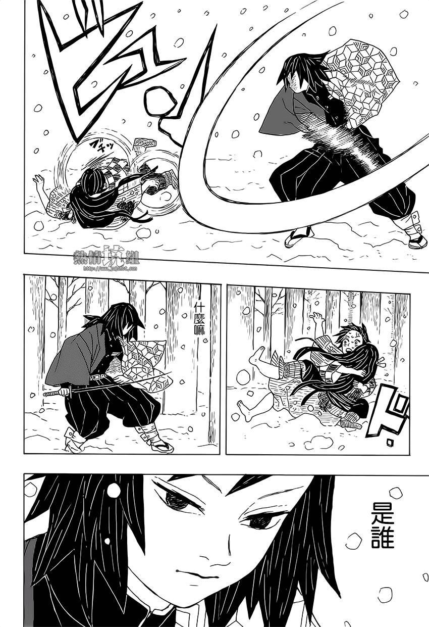 鬼灭之刃 第1话 第24页