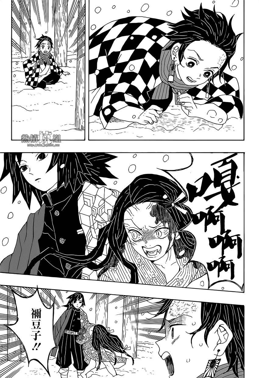 鬼灭之刃 第1话 第27页