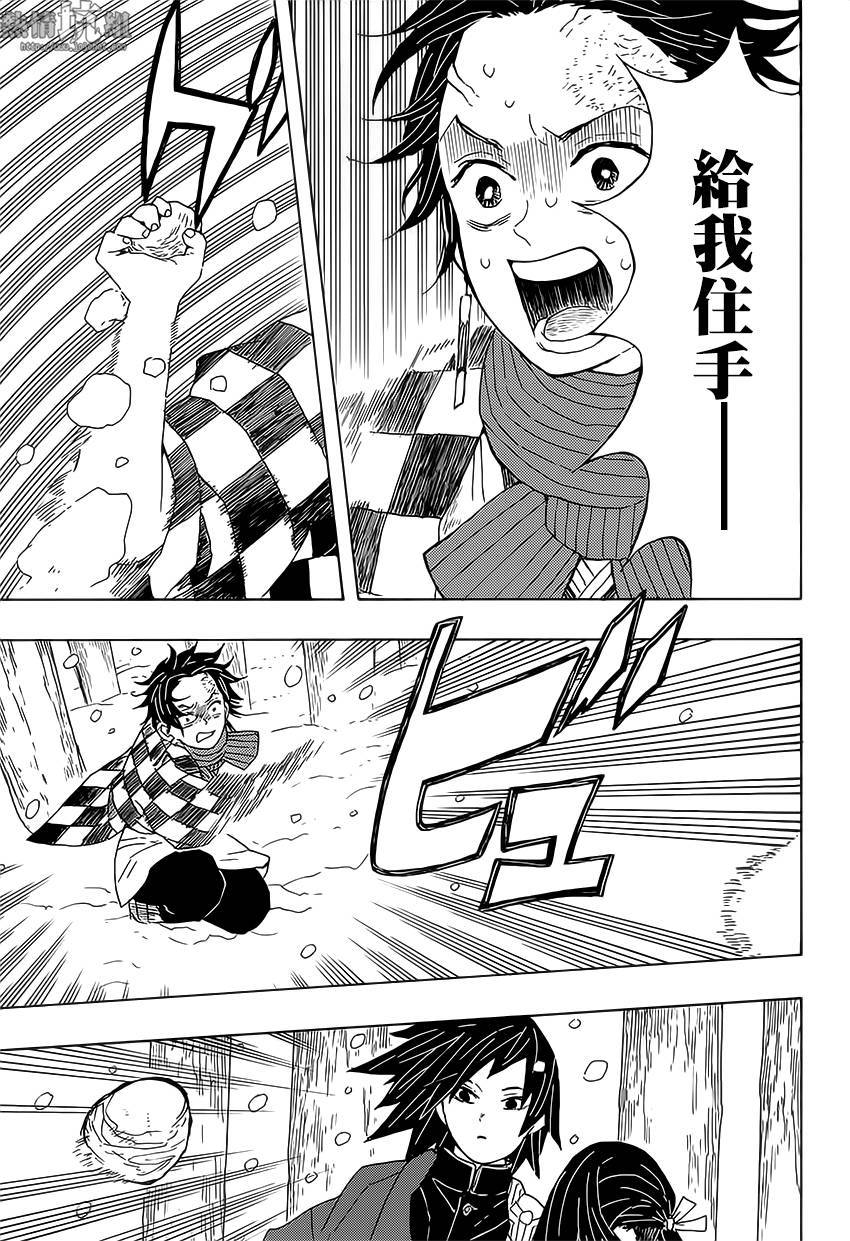 鬼灭之刃 第1话 第37页