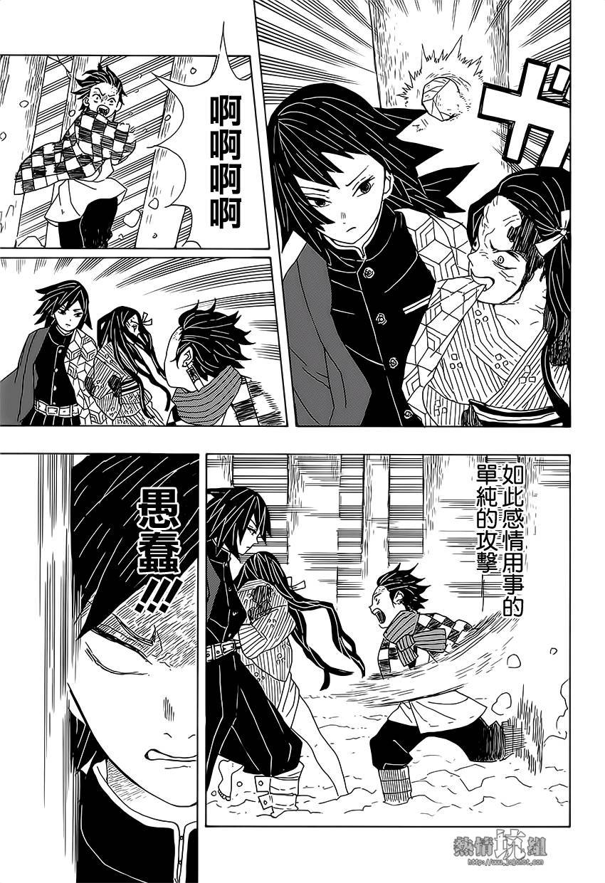 鬼灭之刃 第1话 第39页