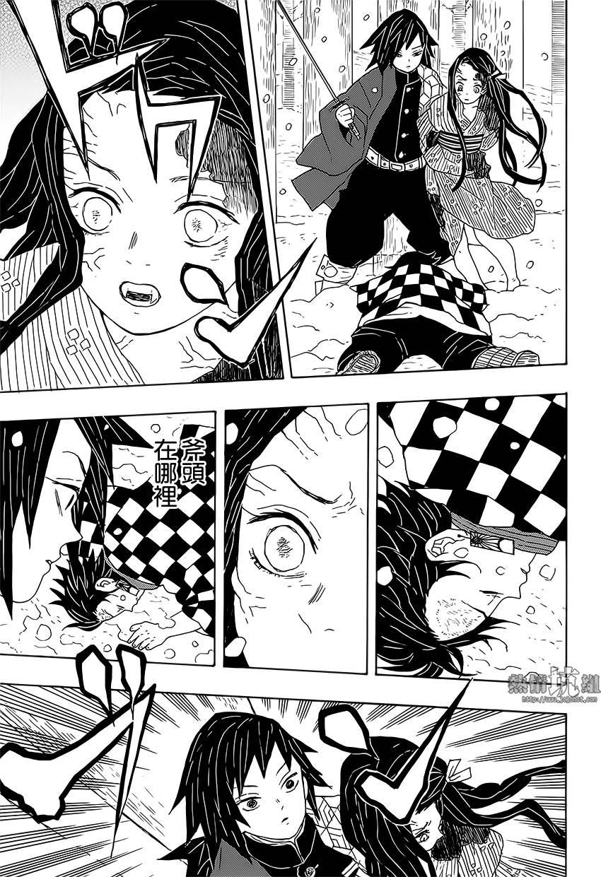 鬼灭之刃 第1话 第41页