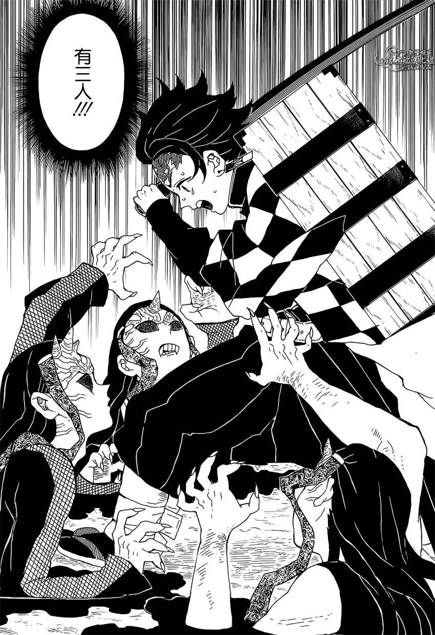 鬼灭之刃 第10话 第17页