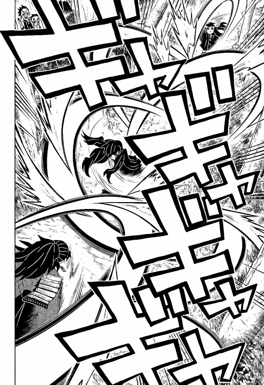 鬼灭之刃 第102话 第17页