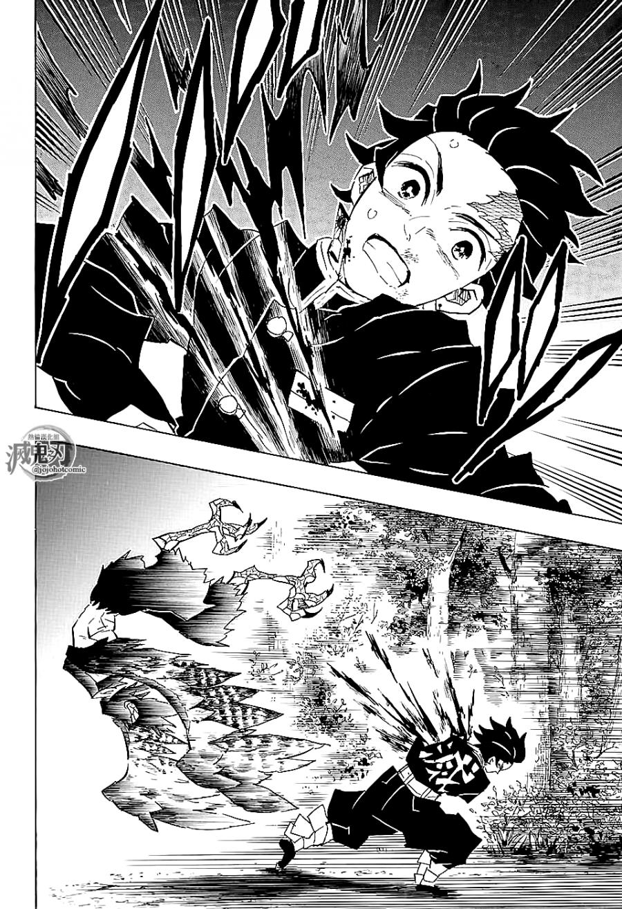 鬼灭之刃 第108话 第13页