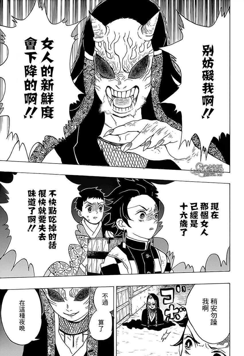 鬼灭之刃 第11话 第6页
