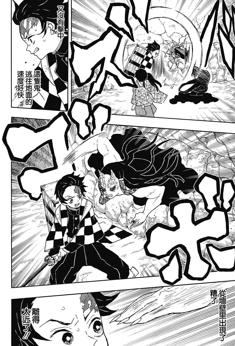 鬼灭之刃 第11话 第11页