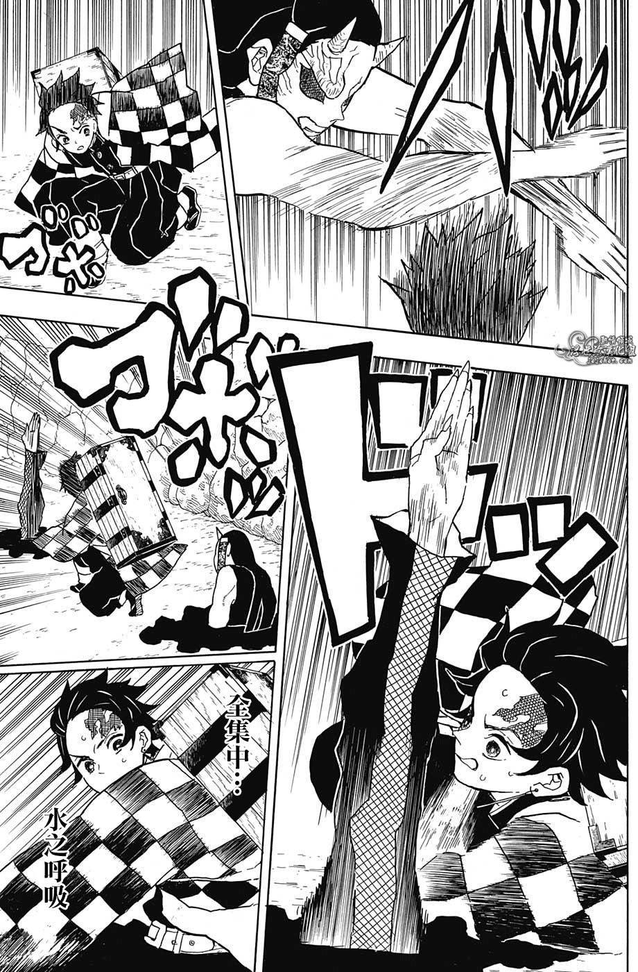 鬼灭之刃 第11话 第12页