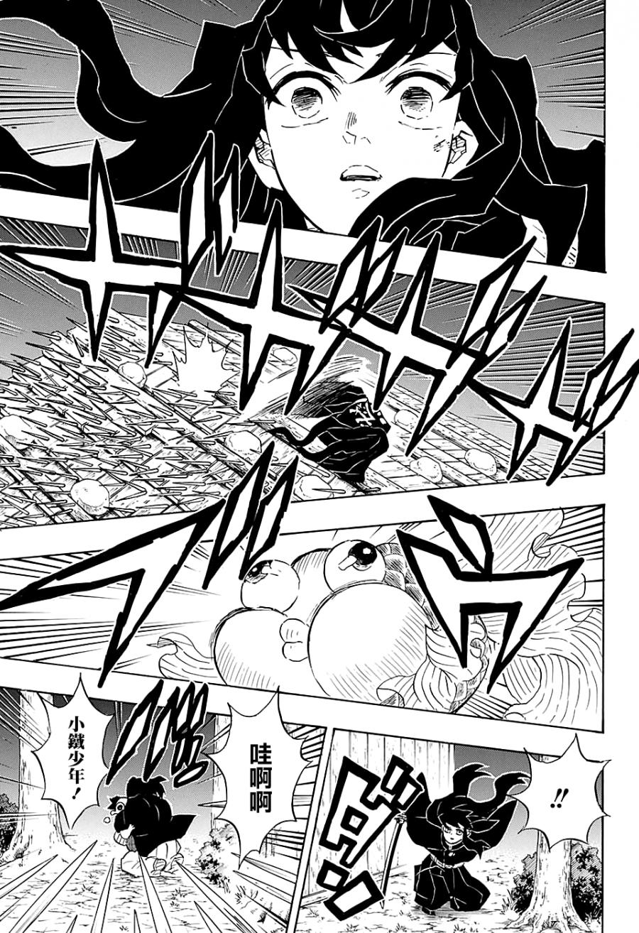 鬼灭之刃 第111话 第10页