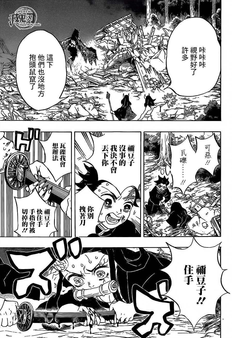 鬼灭之刃 第112话 第17页
