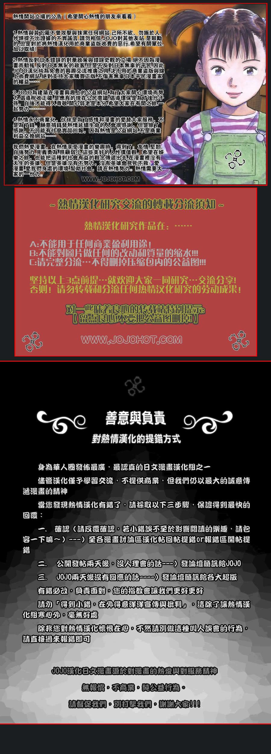 鬼灭之刃第114话图