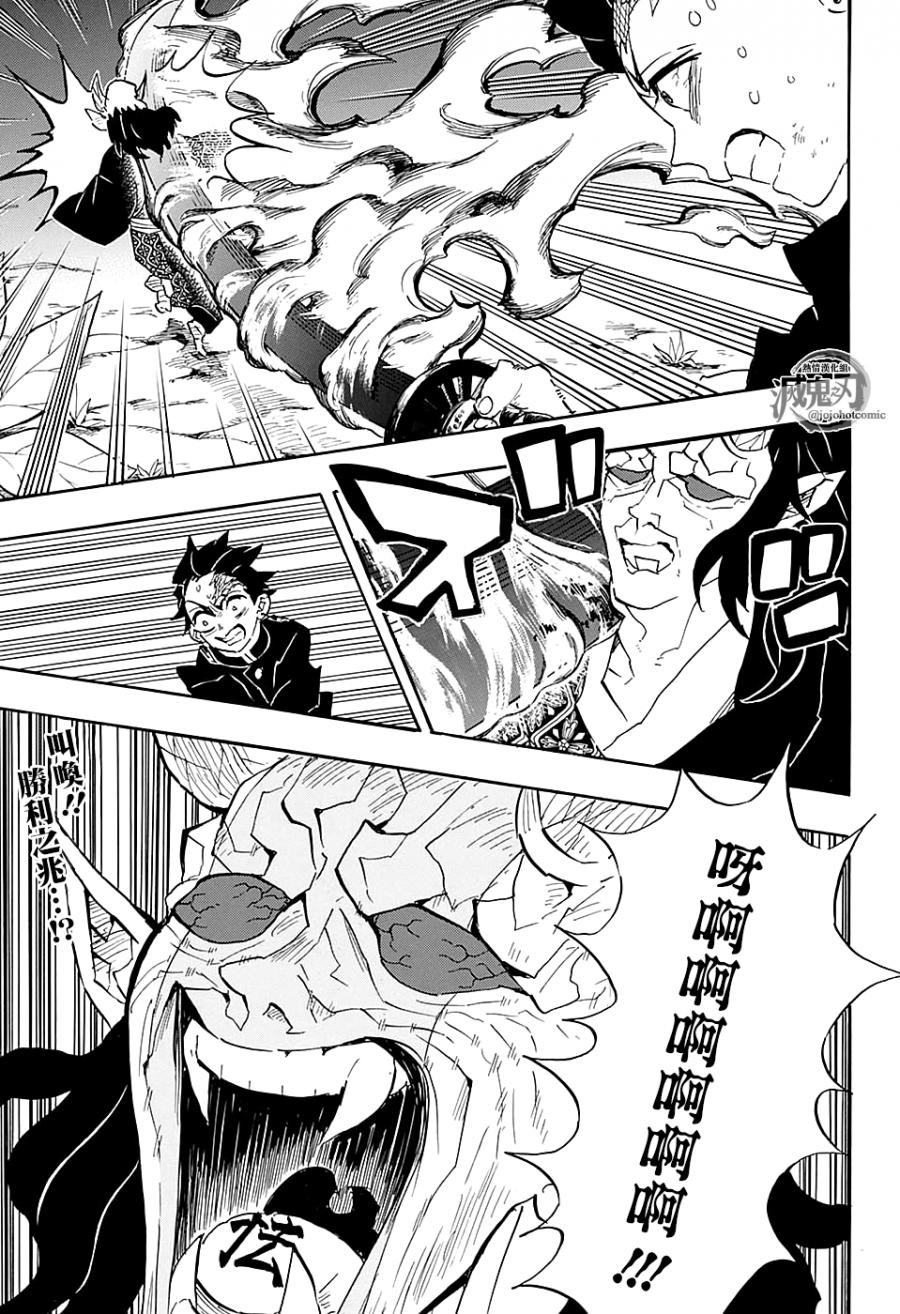 鬼灭之刃 第115话 第18页