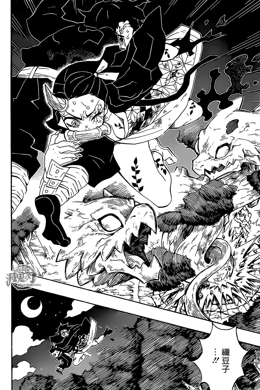 鬼灭之刃 第116话 第5页