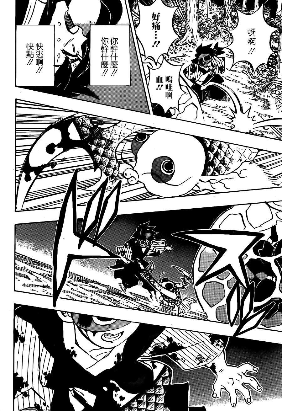鬼灭之刃 第117话 第15页