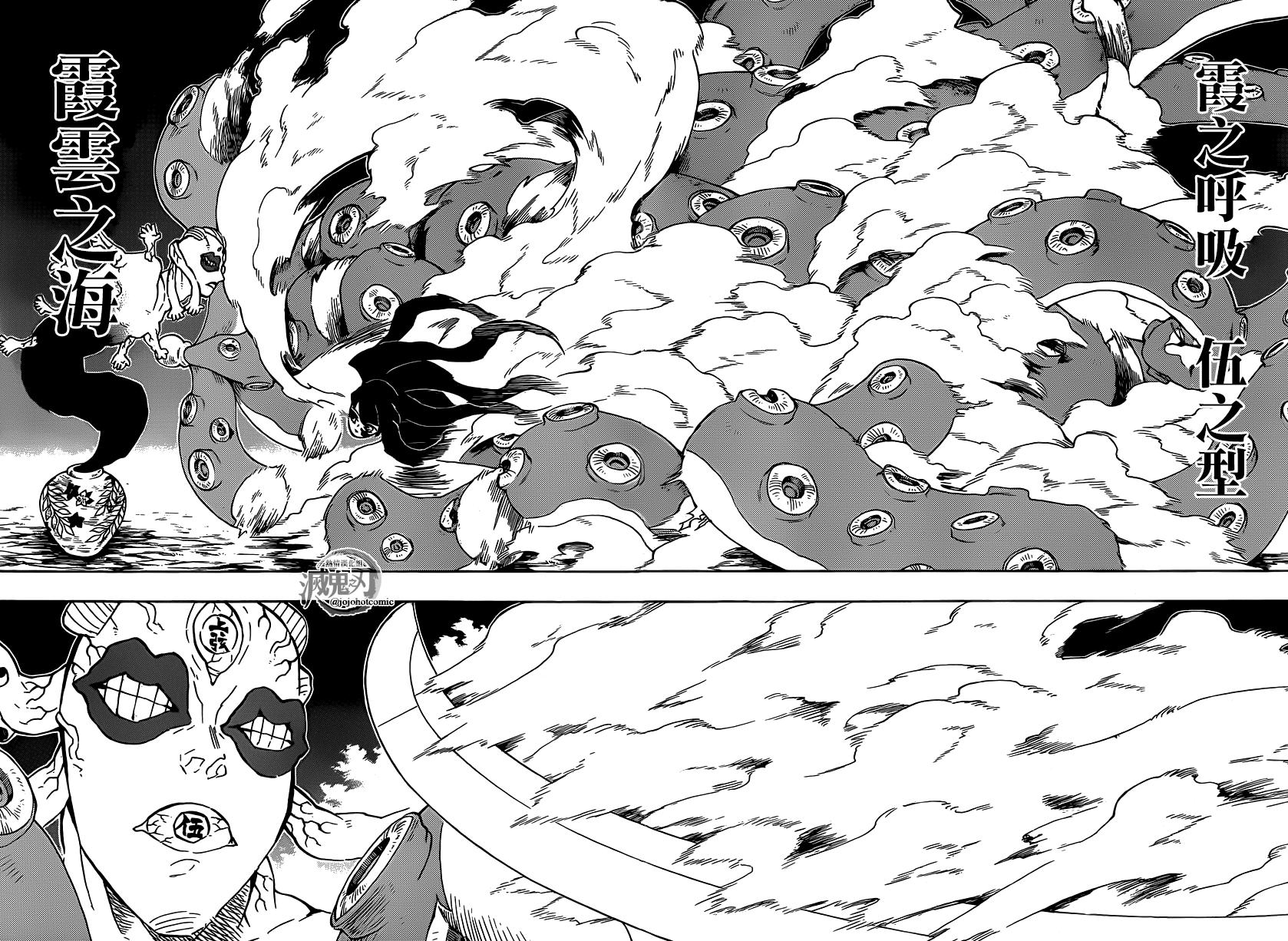 鬼灭之刃 第119话 第15页