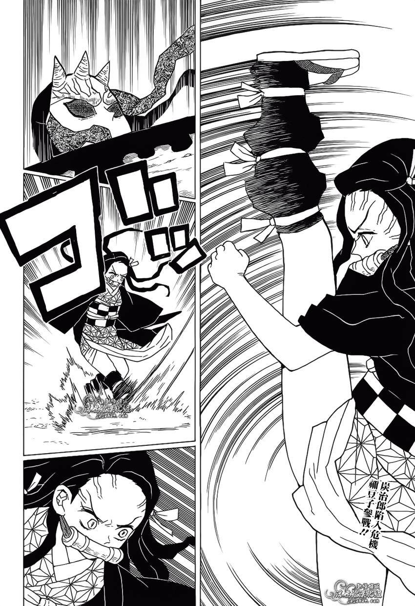 鬼灭之刃 第12话 第1页