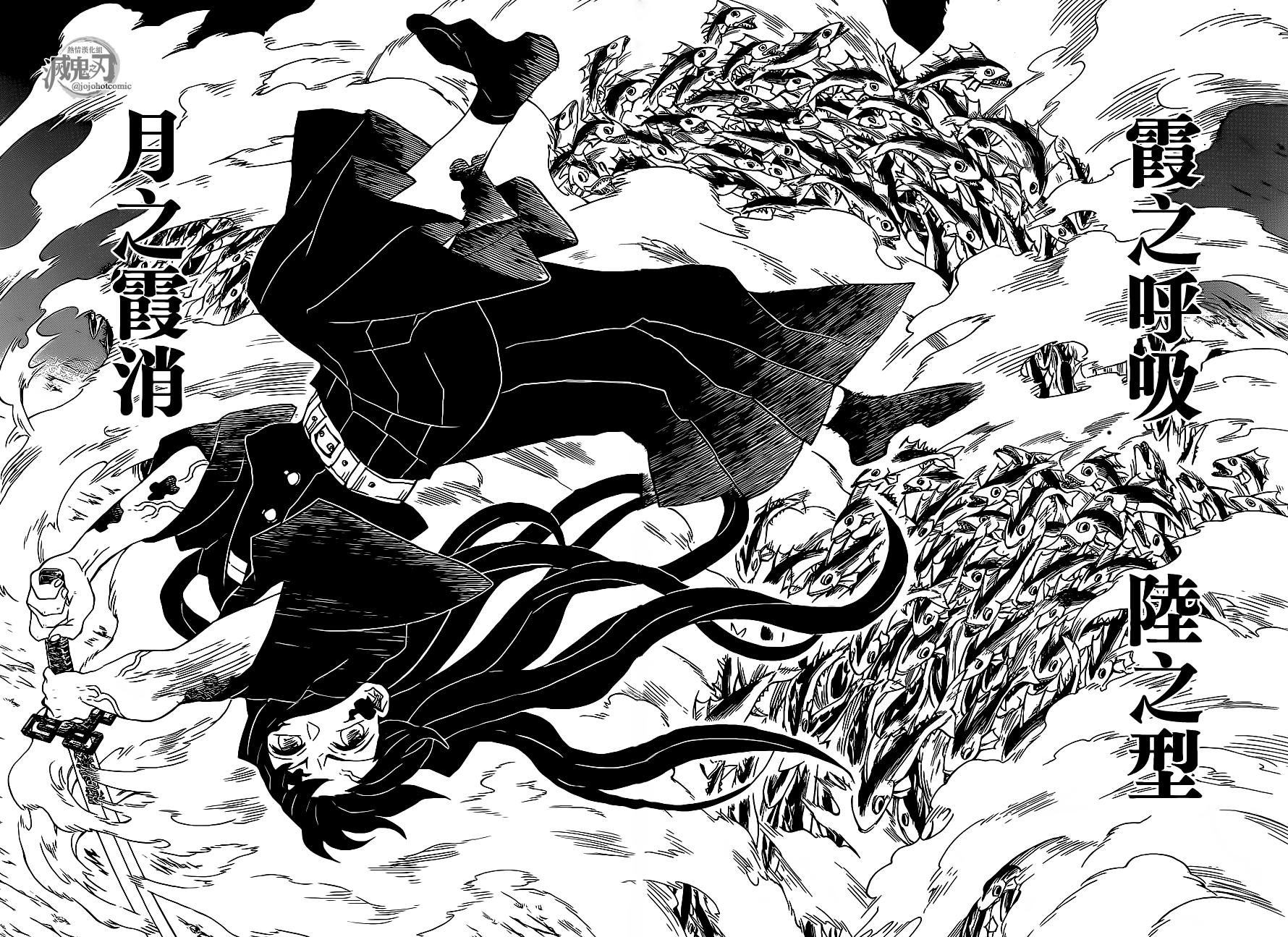 鬼灭之刃 第120话 第6页