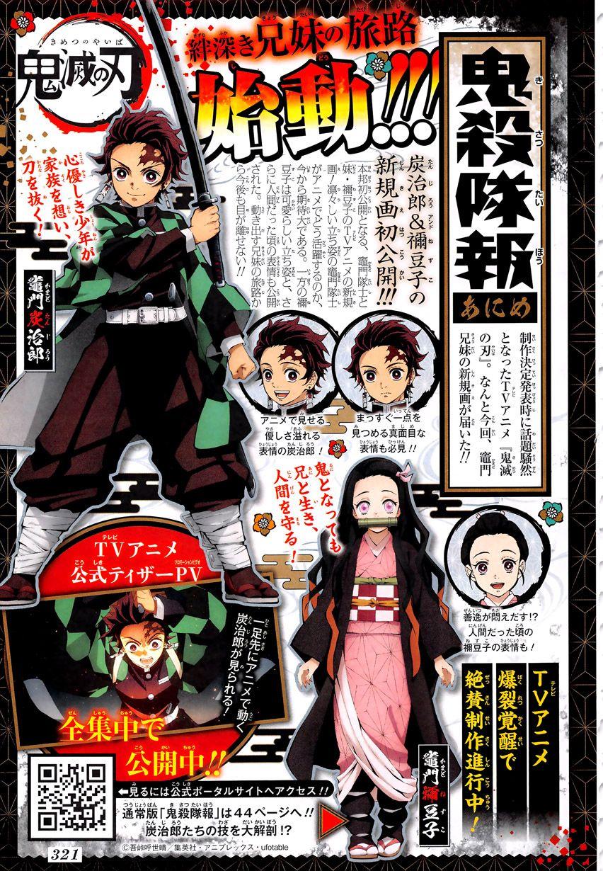 鬼灭之刃 第121话 第19页