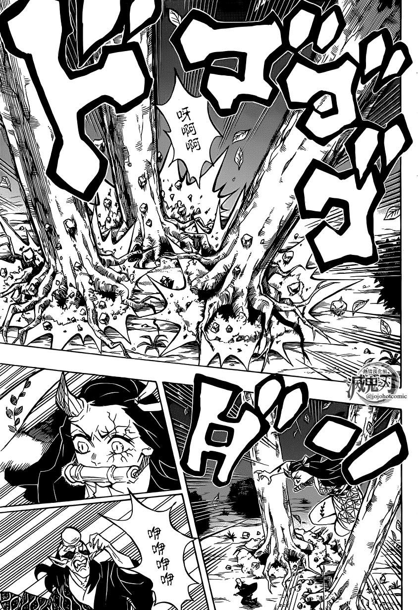 鬼灭之刃 第125话 第2页