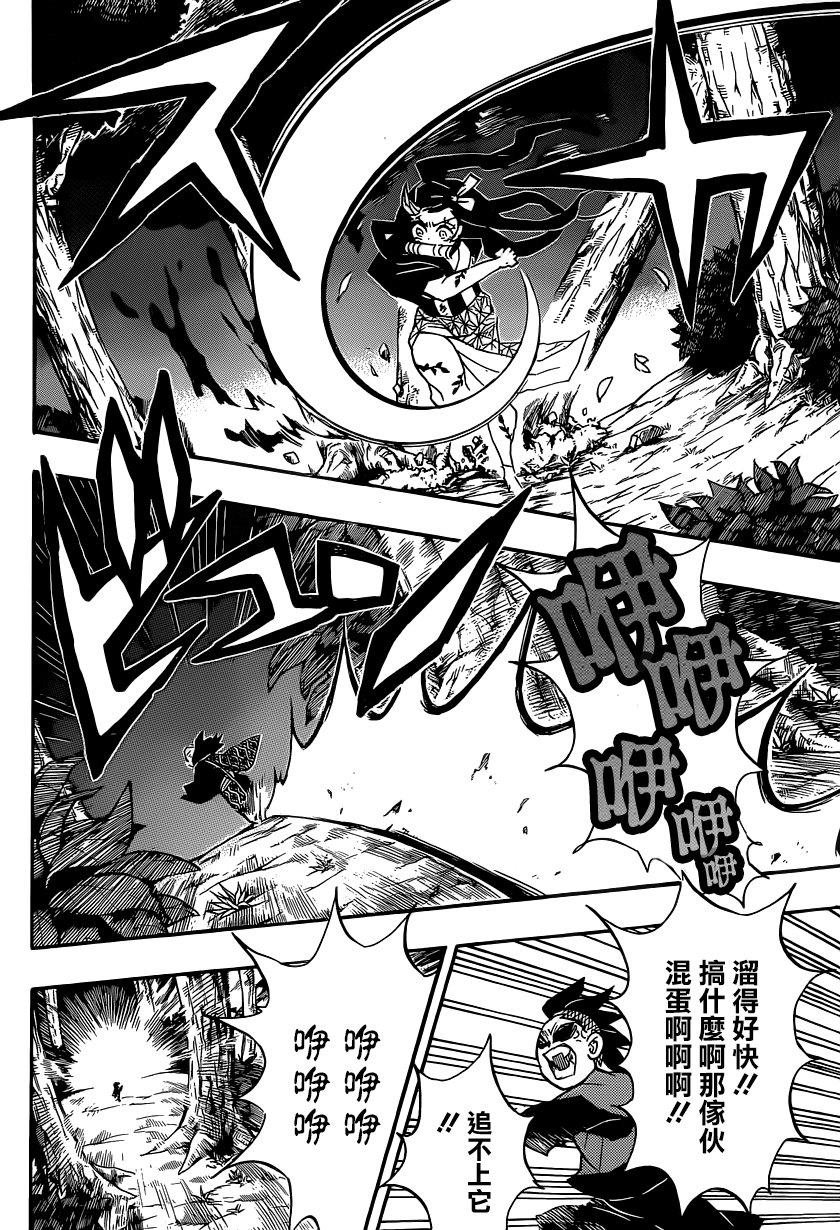 鬼灭之刃 第125话 第3页