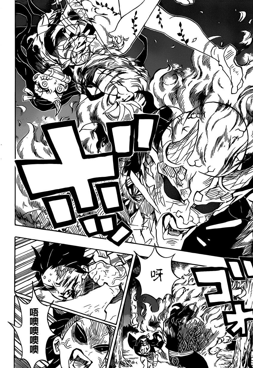 鬼灭之刃 第125话 第11页