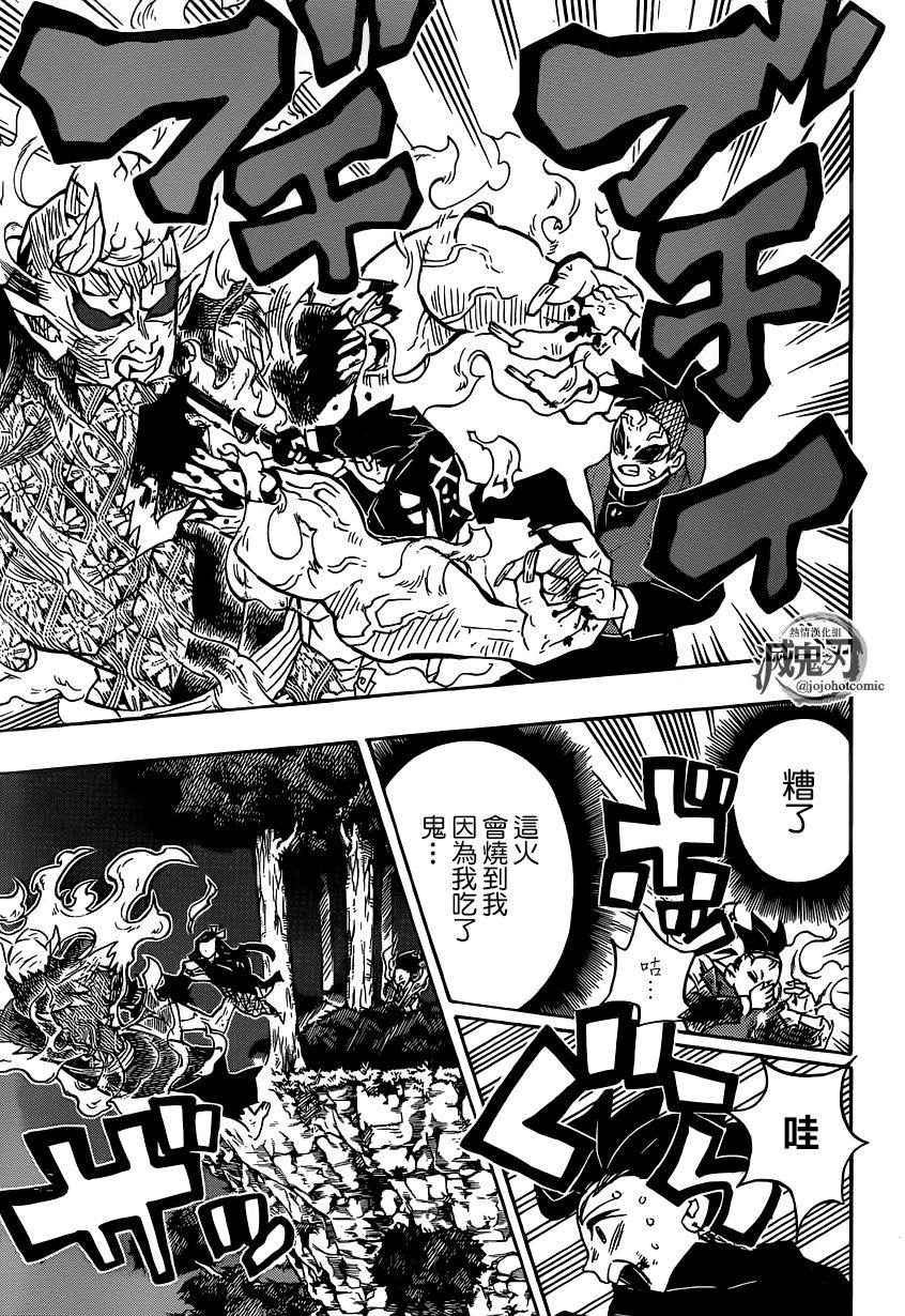 鬼灭之刃 第125话 第12页
