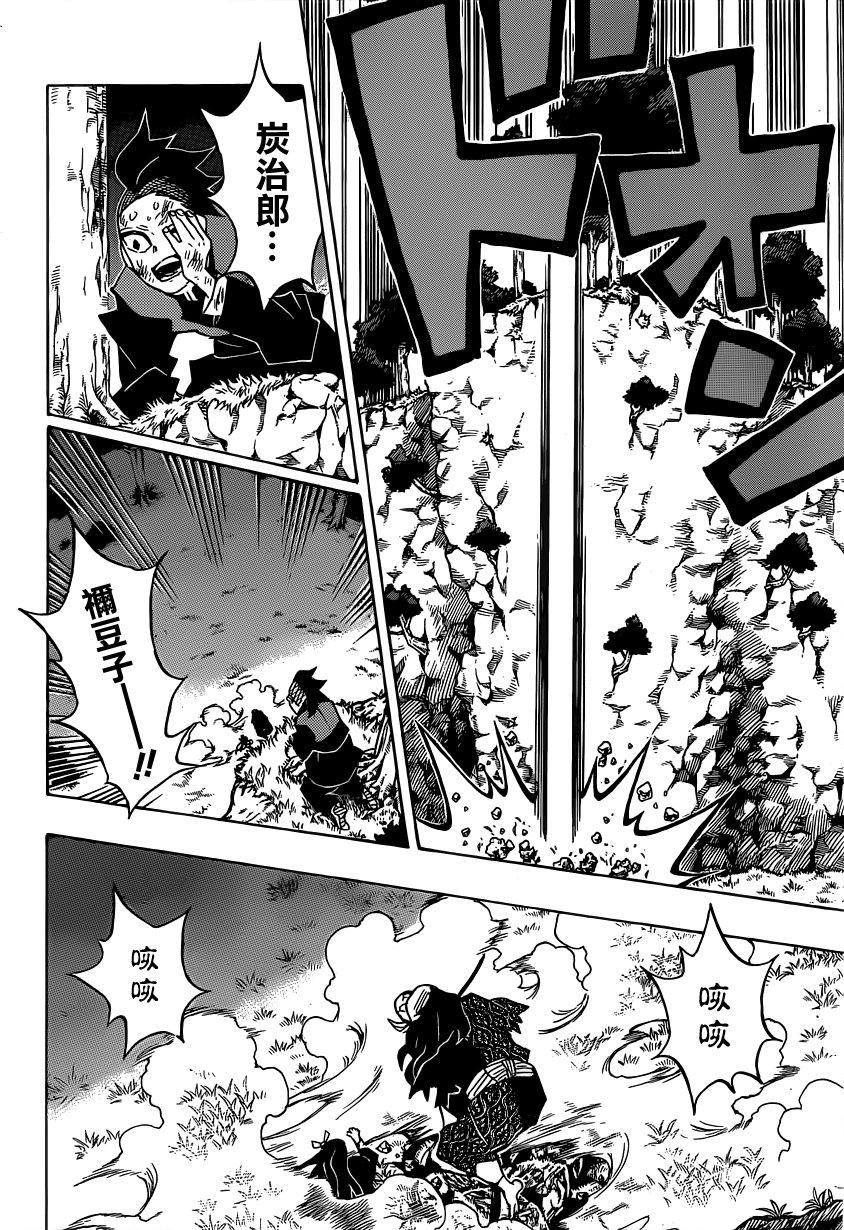 鬼灭之刃 第125话 第13页