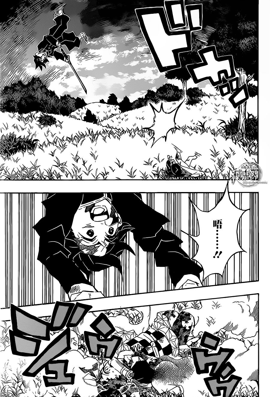 鬼灭之刃 第126话 第8页