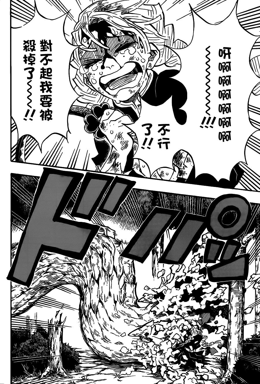 鬼灭之刃 第127话 第7页