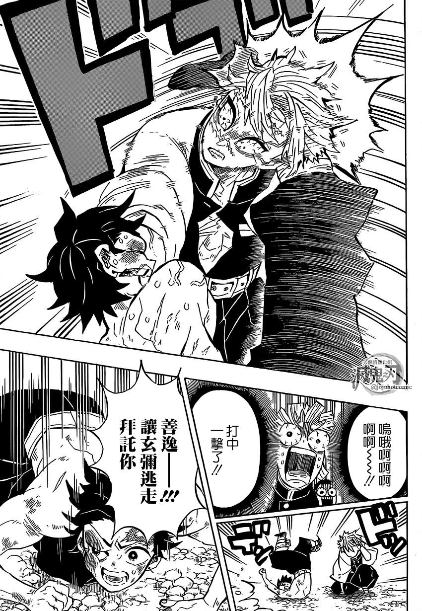 鬼灭之刃 第133话 第12页