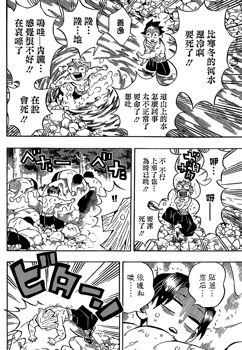 鬼灭之刃 第134话 第3页