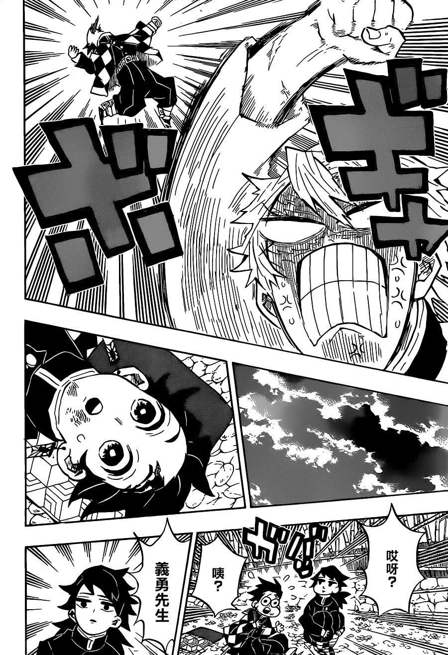 鬼灭之刃 第136话 第13页