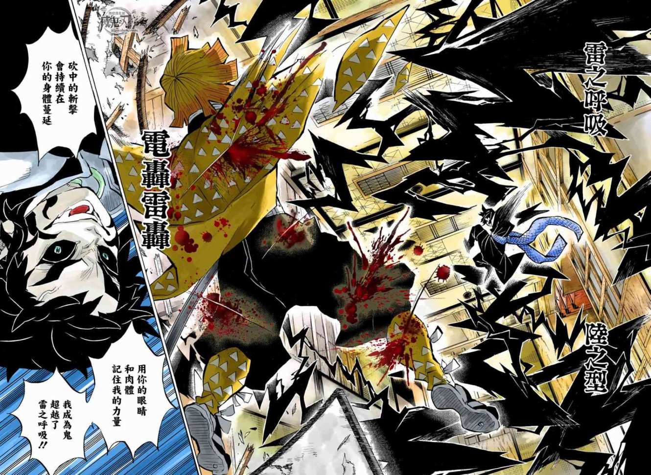 鬼灭之刃 第145话 第9页