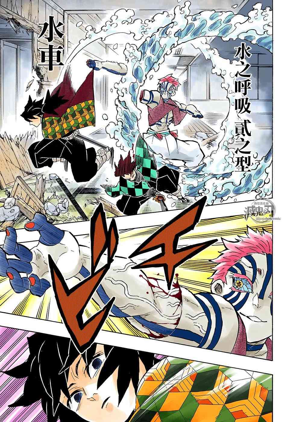 鬼灭之刃 第148话 第6页