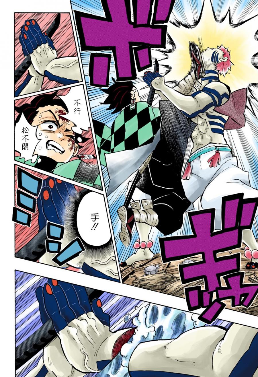 鬼灭之刃 第149话 第17页