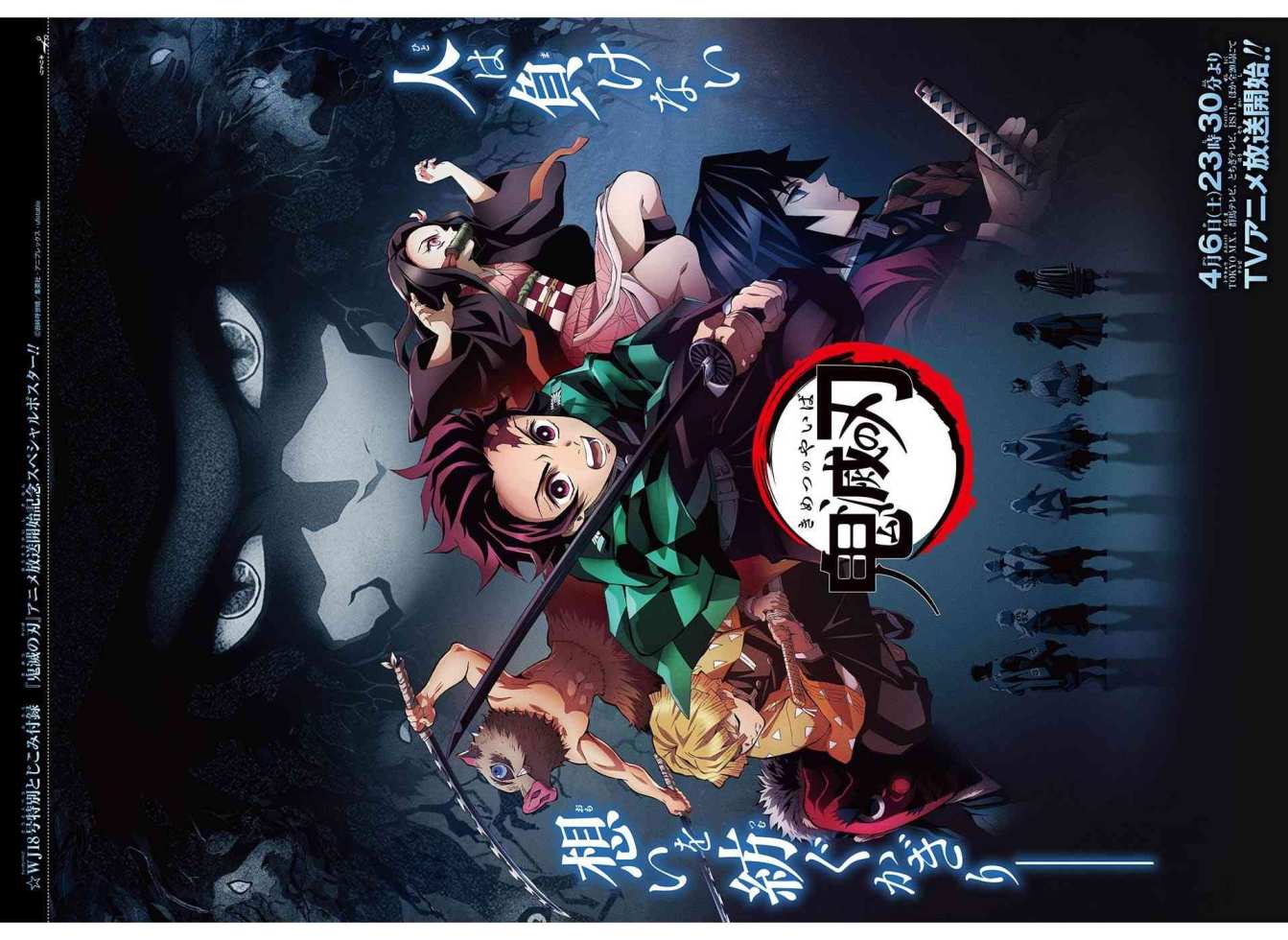 鬼灭之刃 第152话 第19页