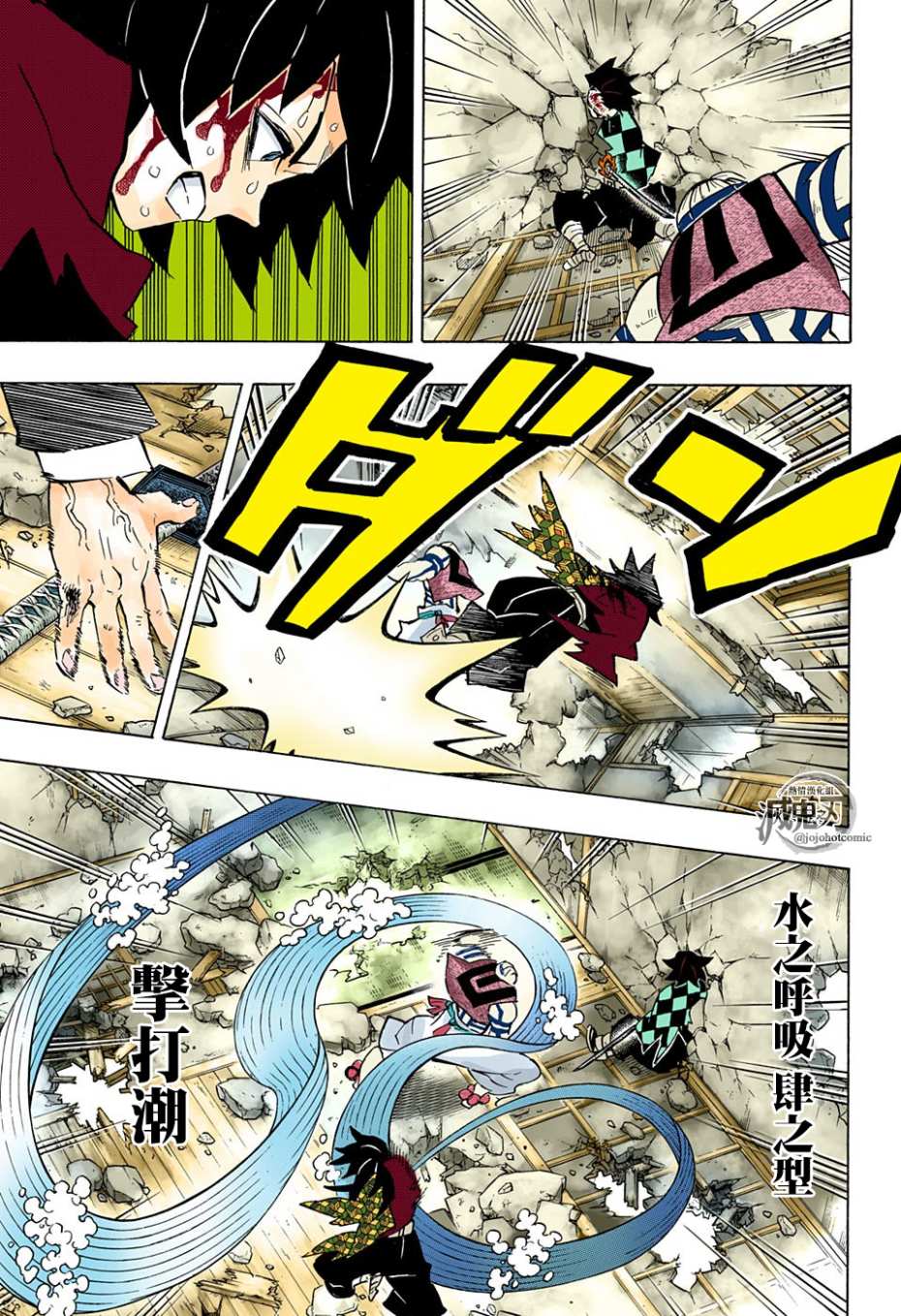 鬼灭之刃 第153话 第14页