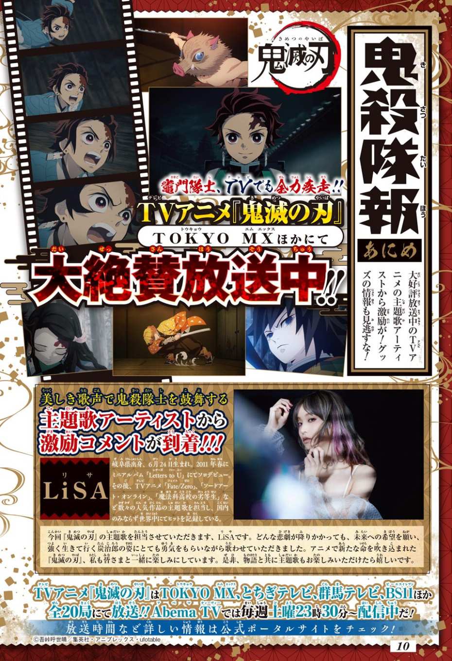 鬼灭之刃 第153话 第19页